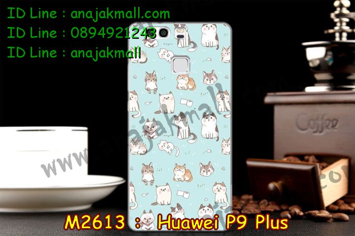 เคส Huawei p9 plus,เคสสกรีนหัวเหว่ย p9 plus,รับพิมพ์ลายเคส Huawei p9 plus,เคสหนัง Huawei p9 plus,เคสไดอารี่ Huawei p9 plus,สั่งสกรีนเคส Huawei p9 plus,เคสโรบอทหัวเหว่ย p9 plus,เคสแข็งหรูหัวเหว่ย p9 plus,เคสโชว์เบอร์หัวเหว่ย p9 plus,เคสสกรีน 3 มิติหัวเหว่ย p9 plus,ซองหนังเคสหัวเหว่ย p9 plus,สกรีนเคสนูน 3 มิติ Huawei p9 plus,เคสอลูมิเนียมสกรีนลายนูน 3 มิติ,เคสพิมพ์ลาย Huawei p9 plus,เคสฝาพับ Huawei p9 plus,เคสหนังประดับ Huawei p9 plus,เคสแข็งประดับ Huawei p9 plus,เคสตัวการ์ตูน Huawei p9 plus,เคสซิลิโคนเด็ก Huawei p9 plus,เคสสกรีนลาย Huawei p9 plus,เคสลายนูน 3D Huawei p9 plus,รับทำลายเคสตามสั่ง Huawei p9 plus,เคสบุหนังอลูมิเนียมหัวเหว่ย p9 plus,สั่งพิมพ์ลายเคส Huawei p9 plus,เคสอลูมิเนียมสกรีนลายหัวเหว่ย p9 plus,บัมเปอร์เคสหัวเหว่ย p9 plus,บัมเปอร์ลายการ์ตูนหัวเหว่ย p9 plus,เคสยางนูน 3 มิติ Huawei p9 plus,พิมพ์ลายเคสนูน Huawei p9 plus,เคสยางใส Huawei p9 plus,เคสโชว์เบอร์หัวเหว่ย p9 plus,สกรีนเคสยางหัวเหว่ย p9 plus,พิมพ์เคสยางการ์ตูนหัวเหว่ย p9 plus,ทำลายเคสหัวเหว่ย p9 plus,เคสยางหูกระต่าย Huawei p9 plus,เคสอลูมิเนียม Huawei p9 plus,เคสอลูมิเนียมสกรีนลาย Huawei p9 plus,เคสแข็งลายการ์ตูน Huawei p9 plusเคสนิ่มพิมพ์ลาย Huawei p9 plus,เคสซิลิโคน Huawei p9 plus,เคสยางฝาพับหัวเว่ย p9 plus,เคสยางมีหู Huawei p9 plus,เคสประดับ Huawei p9 plus,เคสปั้มเปอร์ Huawei p9 plus,เคสตกแต่งเพชร Huawei p9 plus,เคสขอบอลูมิเนียมหัวเหว่ย p9 plus,เคสแข็งคริสตัล Huawei p9 plus,เคสฟรุ้งฟริ้ง Huawei p9 plus,เคสฝาพับคริสตัล Huawei p9 plus